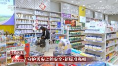 品平安国度尺度预包拆食物标签公例》明