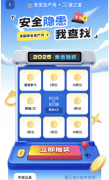<b>升本身的平安素养和应急能力</b>