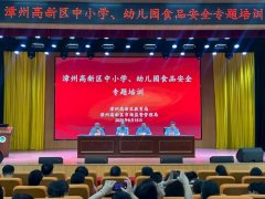 组织本校食堂从业人员复训